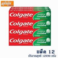 ราคา ยาสีฟัน คอลเกต สดชื่นเย็นซ่า - 90 ก. แพ็ค 12 (2251134940)