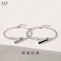 ราคา กำไลคู่รักดั้งเดิมทำจากเงินแท้ ดีไซน์สร้างสรรค์เฉพาะตัวเป็นรูปทรงเรขาคณิตและตัวอักษร กำไลคู่นี้เป็นของขวัญสำหรับเทศกาลฉีซี (56515230865)