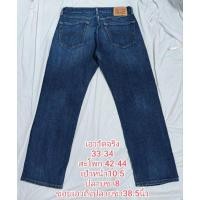ราคา ยีนส์ลีวายส์505เอววัดจริง33-34นิ้ว ยืนส์ยืดชาย มือสอง โปรดเลื่อนดูภาพและรายละเอียดด้านล่างเพิ่มเติม (26283191862)