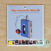 ราคา MP3 : Gmm Grammy - The Cassette Hits vol.2 (10305334883)