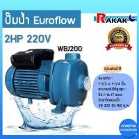 ราคา ปั๊มน้ำ Euroflow 2HP 220V รุ่น WBJ200 ปั๊มหอยโข่ง ปั้มน้ำ ปั้มน้ำหอยโข่ง ของแท้100% (24352119631)