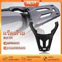 ราคา แร็คท้าย FORZA 300 Honda แร็คท้ายวัสดุอลูมิเนียม Forza 300 2018-23 ADV35 (27174202943)