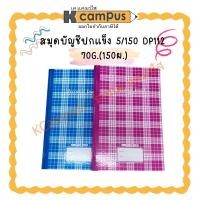 ราคา สมุดบัญชีปกแข็ง หนา 70 G. รุ่น 5/150 DP112 คละสี (ราคา/เล่ม)| KCampus Stationery (43675648636)