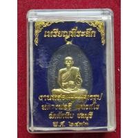 ราคา เหรียญหลวงพ่ออี๋ ที่ระลึกงานหล่อพระพุทธรูป วัดสัตหีบ จ.ชลบุรี ปี2473 (หน้ากากทอง) (26769663947)