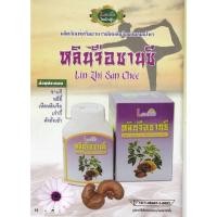ราคา หลินจือซานซี 1 ขวด 50 แคปซูล (11427512389)