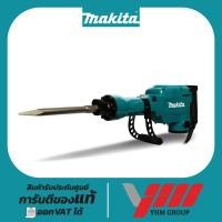 ราคา สกัดคอนกรีตไฟฟ้า MAKITA HM1306 ขนาด 30 มม. มากีต้า สกัดคอนกรีต แย็กไฟฟ้า สกัดไฟฟ้า (28320654151)