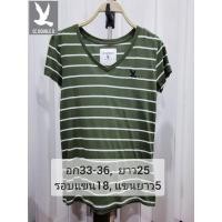 ราคา เสื้อยืด​ แบรนด์แท้​ CC​ DOUBLE O​ ลายทาง​ สีเขียวทหาร-ขาว​ (SIZE.S)​ (3395587739)