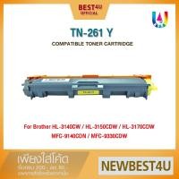 ราคา BEST4U Toner For TN261/TN261BK/TN261C/TN261M/TN261Y Brother HL-3140/3150/3170/3142 MFC9140/9330/9340 (706865279)