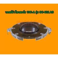 ราคา วอยซ์ลำโพงฮอร์น TOA 10C-A รุ่น SC-632AS แท้บริษัท (9295662022)