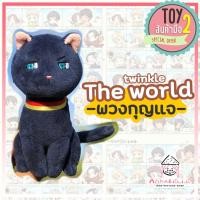 ราคา the world twinkle พวงกุญแจอนิเมะ ลิขสิทธิ์แท้ พวงกุญแจตุ๊กตามือสองญี่ปุ่น (5081204322)