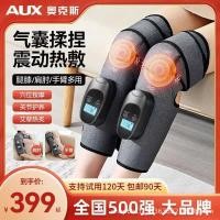 ราคา เครื่องนวดเข่า น่องเข่าข้อต่อขาเก็บประคบร้อนอุ่นเก่าเย็นขายาวถุงลมนิรภัยนวดของขวัญให้ (40181879328)