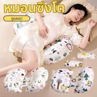 ราคา หมอนคนท้อง หมอนรองครรภ์ รองรับสรีระของคุณแม่ คลายความปวดเมื่อย ลดอาการปวดหลัง แถมฟรี หมอนข้างใบเล็ก 1 ใบ นุ่ม (41617086670)