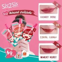 ราคา ใหม่ลิปแมตต์SIS2SIS Lip Eye Cheek2#14 (19567169465)
