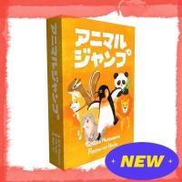 ราคา Direct From Japan [Lifetime Games] Memory card game in which players flip a card to advance: "Animal Jump" (for 2 to 5 players, ages 4 and up) (40172950960)