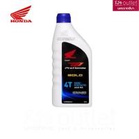 ราคา น้ำมันเครื่อง HONDA PROTECH GOLD 4T (ฝาน้ำเงิน) ขนาด 0.8 ลิตร (55555848886)