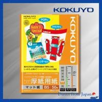 ราคา KOKUYO Inkjet Printer Thick Paper A3/B5/B4 50 Sheets (53864847270)