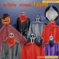 ราคา ผีฮาโลวีน ของพร้อมส่งในไทย 1-2 วันถึง ผีตกแต่ง ของตกแต่งฮาโลวีน อุปกรณ์ตกแต่ง Halloween ผีปลอม ผีหลอด ผีหลอกเด็ก ตกแต่ง (24324952790)