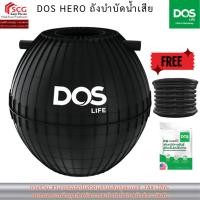 ราคา DOS HERO ถังบำบัดน้ำเสีย 800L-2000L แถม - ปลอกคอ 25 ซม. (58061600273)