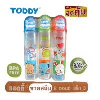 ราคา TODDY ขวดสลิม 8ออนซ์ แพ็ค3 (1251923701)