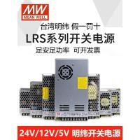 ราคา ไต้หวัน MEAN WELL LRS Switching Power Supply 220 ถึง 24V12V DC 5V 50/100/150/200/350/600W (45112203540)