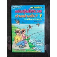 ราคา เล่นหุ้นให้รวยทำอย่างไร? 1 ครูเฒ่าเกาะช้าง (24716574404)