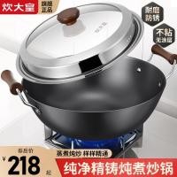 ราคา กระทะเหล็กหล่อ ChuHuang สำหรับใช้ในบ้าน ไม่เคลือบผิว หม้อเหล็กหล่อแบบดั้งเดิมสองหูจับ หม้อตุ๋นทรงลึก เหมาะสำหรับเตาแม่เหล็กไฟฟ้า (57315094877)