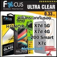 ราคา Focus ฟิล์มกระจกกันรอยแบบใส สำหรับ สำหรับ Honor X7E / Honor X7D / Honor X7C / Honor 200 Smart 5G (29818289430)