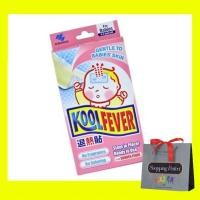 ราคา KoolFever แผ่นเจลลดไข้ เด็กเล็ก (ชมพู) (3 ซอง/6 แผ่น/กล่อง) (1118189552)