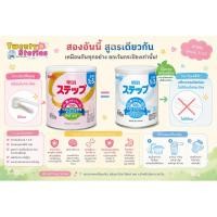 ราคา นม Meiji Hohoemi สูตร 1-3 ปี (47706348882)