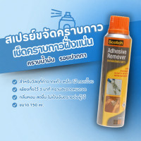 ราคา สก๊อตช์ สเปรย์ขจัดคราบกาว 150 มล. (40973172289)