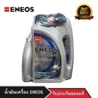 ราคา น้ำมันเครื่องดีเซล ENEOS COMMONRAIL PLUS CK-4 10W-30 (53150147973)