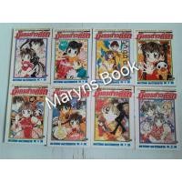 ราคา มังกรสาวที่รัก ภาค 1 (8 เล่มจบ) / Natsumi Matsumoto (40819718859)