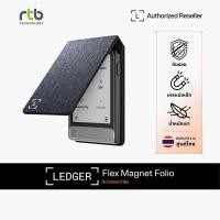 ราคา Ledger Flex Magnet Folio เคสแม่เหล็ก สำหรับเก็บ ฮาร์ดแวร์วอลเล็ต Ledger Flex - CHARCOAL (29038799412)