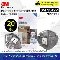 ราคา 3M 9542V (ยกกล่อง 20 ชิ้น) หน้ากากคาร์บอน สายคาดศรีษะ ป้องกันฝุ่น กันควันรถยนต์ P2 (52409844151)