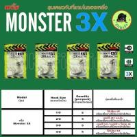 ราคา เบ็ดเกี่ยวหนอนยาง พริ้ม Monster 3X สำหรับงาน ช่อน ชะโด สำหรับเกี่ยวเหยื่อยาง เบ็ดตกปลา เหยื่อตกปลา (54459367504)