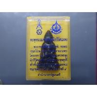 ราคา พระกริ่ง พระพุทธนวมมหาราชายุจฉับปริวัตนมงคล ฐานพระปรมาภิไธย ภปร. เนื้อนวะโลหะ ที่ระลึก 72 พรรษา รัชกาลที่9 ปี2542 พร้... (21571887666)