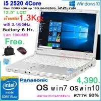 ราคา Notebook panasonic CF-N10/S10 (3308104746)