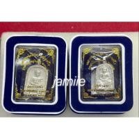 ราคา จอบ4 เนื้อเงิน พิมพ์ใหญ่+เล็ก หลวงพ่อไปล่ วัดกำแพง (25621238931)