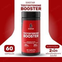 ราคา Muscletech Six Star Testosterone Booster เพิ่มเทสโทสเทอโรน คืนความฟิตให้ผู้ชาย (60 เม็ด)(No.3708) (43602172061)