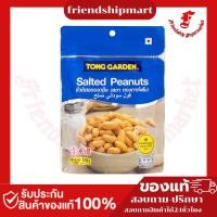 ราคา ทองการ์เด้นถั่วอบเกลือ 160กรัม (43163888759)
