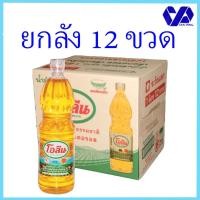 ราคา โอลีน น้ำมันปาล์ม 1 ลิตร ยกลัง 12 ขวด (5242613923)