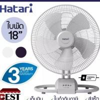 ราคา HATARI พัดลมอุตสาหกรรมตั้งพื้น18นิ้ว รุ่น IT18M2 ไม่ปรับระดับ (3646506566)