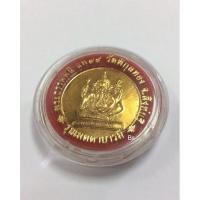 ราคา เหรียญพระพิฆเนศ หลังหลวงพ่อแพ “รุ่น เมตตาบารมี แพ 94” วัดพิกุลทอง จ.สิงห์บุรี (23747807620)