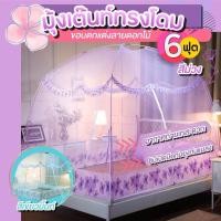 ราคา ✅พร้อมส่ง✅มุ้งกันยุง มุ้งโดม มุ้งเต๊นท์ปิคนิค มุ้งเต๊นท์ทรงโดม 6 ฟุต แต่งขอบลายดอกไม้ (2211195982)