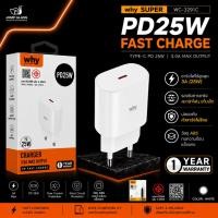 ราคา หัวชาร์จ พร้อมสาย WHY รุ่น Super 25W 3.0A OUTPUT 1 ช่อง Type-C สินค้ารับประกัน 1 ปี (50713531967)