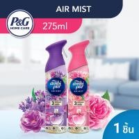 ราคา Ambi Pur แอมบิเพอร์ สเปรย์ปรับอากาศ หอมยาวนาน 275มล Ambi Pur Air Freshener Spray Long-lasting fragrance 275ml (56063324126)