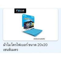 ราคา ผ้าเช็ดหน้าจอมือถือ โทรศัพท์ Focus ผ้าเช็ดแว่นตา ผ้าเช็ดเลนส์ ผ้าสำหรับเช็ดหูฟังไร้สาย a i r p o d s เช็ดคอม Notebook (4189002803)