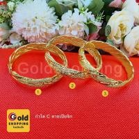 ราคา กำไล C ลายเปียจิก กำไลซี ข้อมือแฟชั่น สร้อยข้อมือ หุ้มเศษทองเยาวราช ทองชุบ ทองปลอม ใส่แทนทองแท้ได้ ใส่อาบน้ำได้ (12810298444)