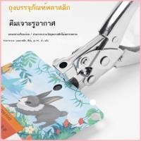 ราคา ถุงพลาสติก เครื่องเจาะหนัง คีม เครื่องหนัง เครื่องเจาะ ถุงพลาสติก ถุงอาหารซุปเปอร์มาร์เก็ต ถุงใส ถุ (55365639336)
