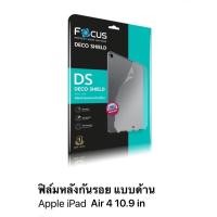 ราคา ฟิล์มกันรอยหลัง แบบด้าน ipad air 4 10.9 in (9503407850)